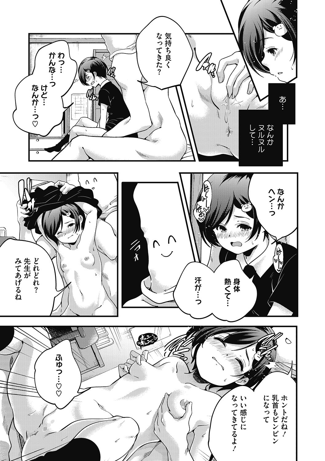 LQ -Little Queen- Vol. 37 page 11 full