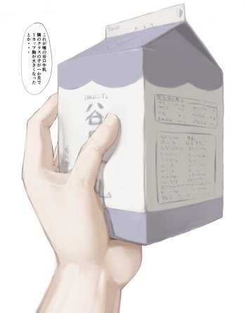 [Inuteikoku (Mura)] Taniguchi-san Extra 2  (Fantia) cover