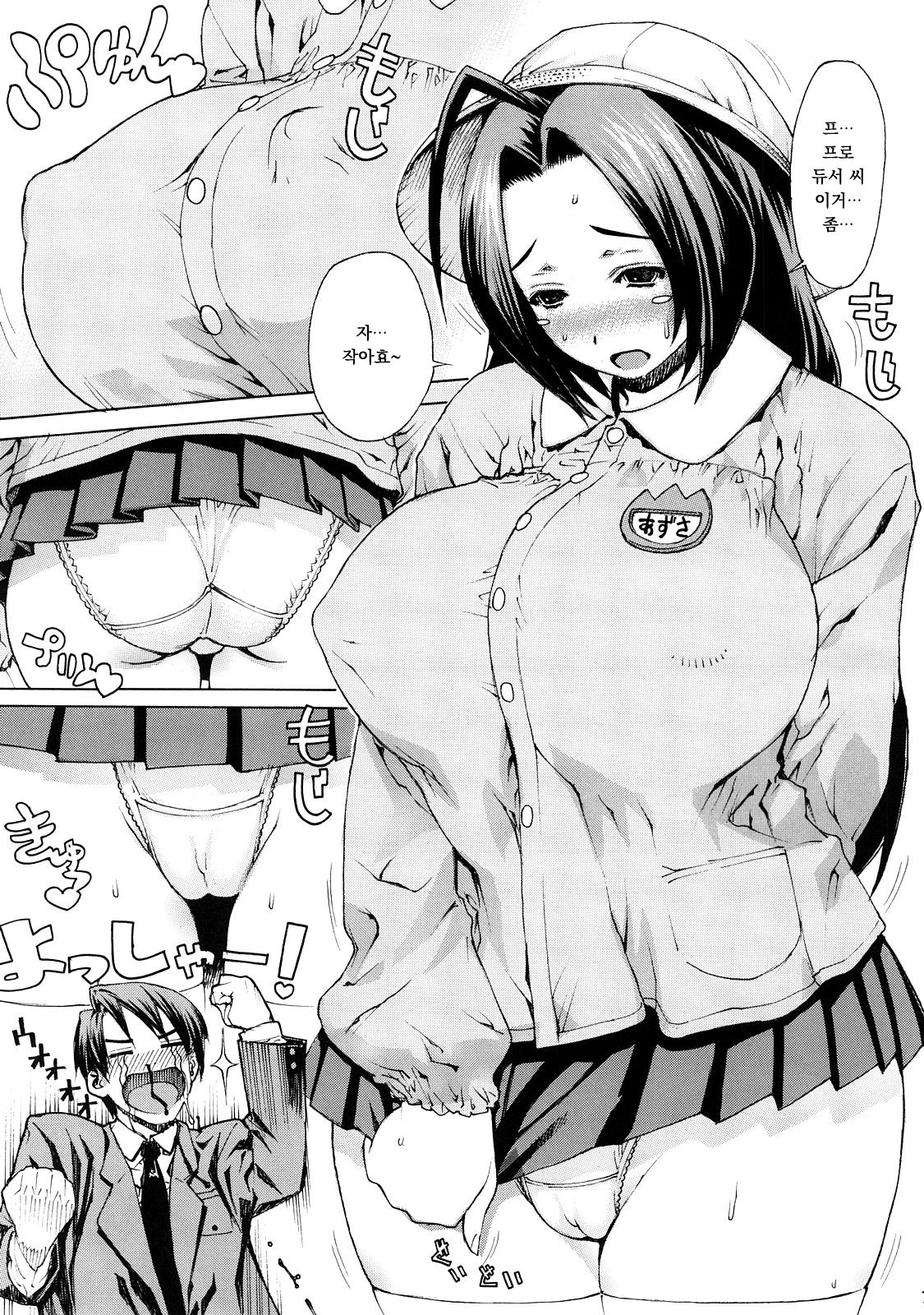 Leopard Hon 12 page 6 full