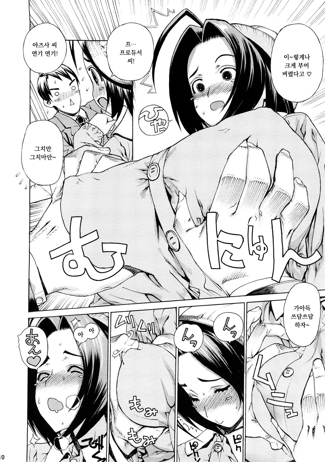 Leopard Hon 12 page 9 full