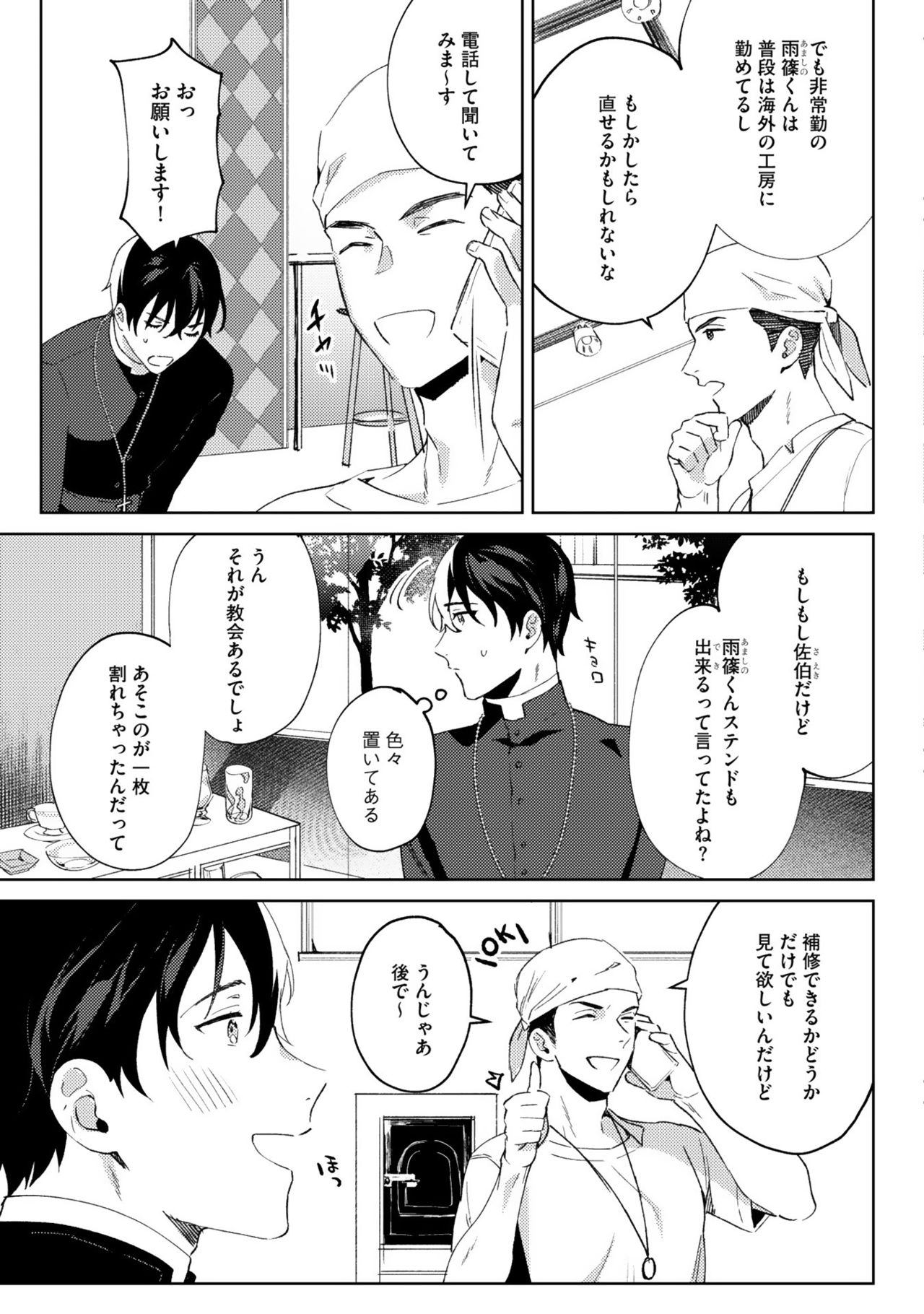 In the eden page 11 full