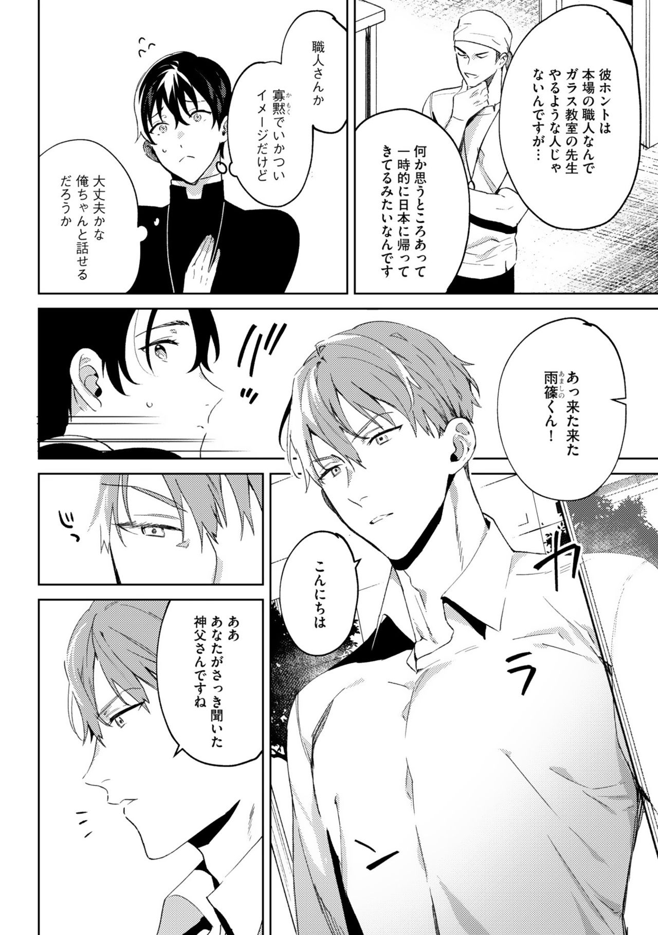 In the eden page 12 full