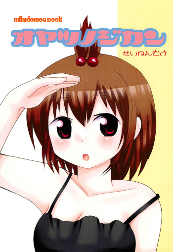 (SC41) [Ichigomochi (Ichiko)] Oyatsu no Jikan (Mitsudomoe) cover