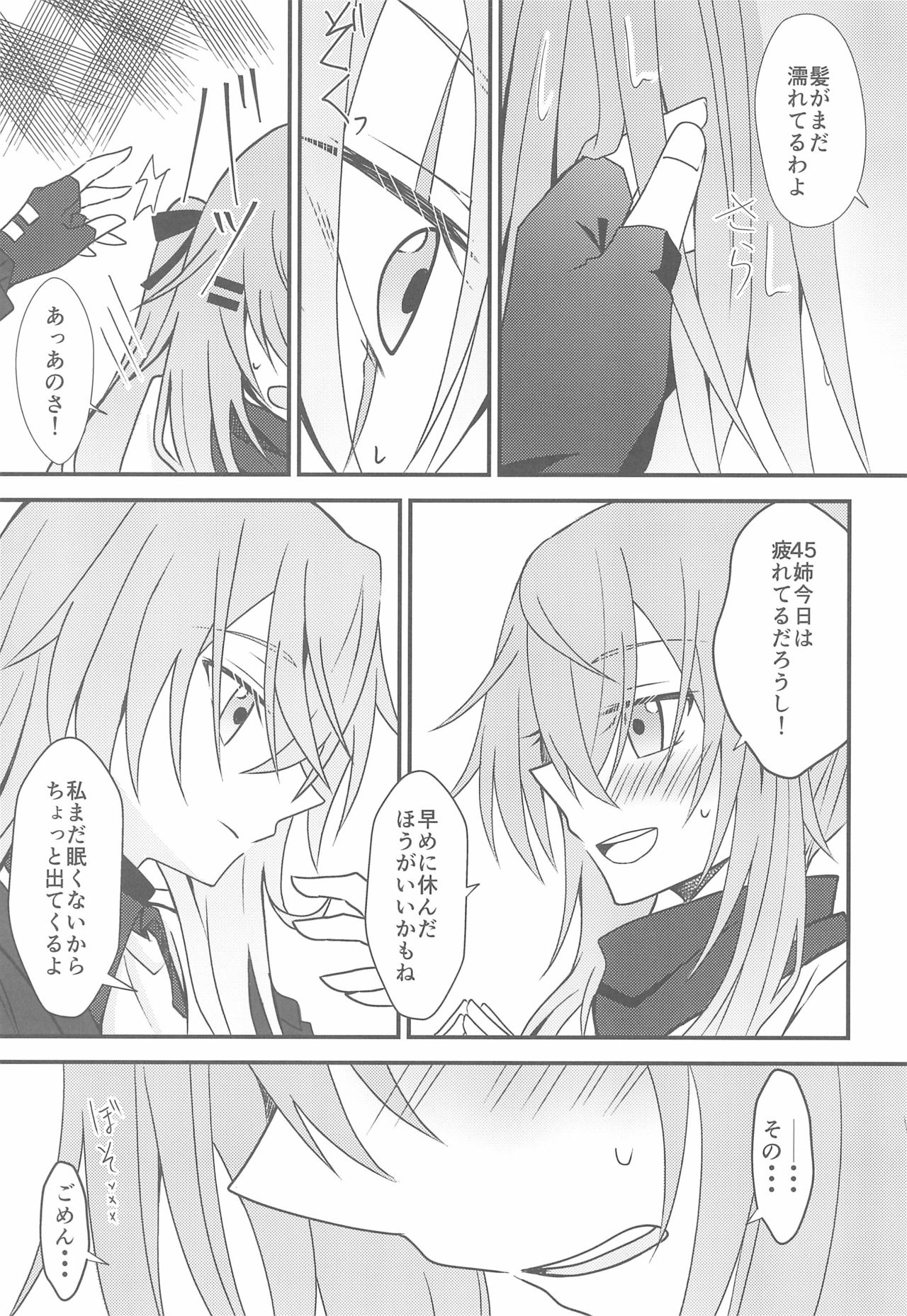 Kotoba ni Dekinai page 11 full