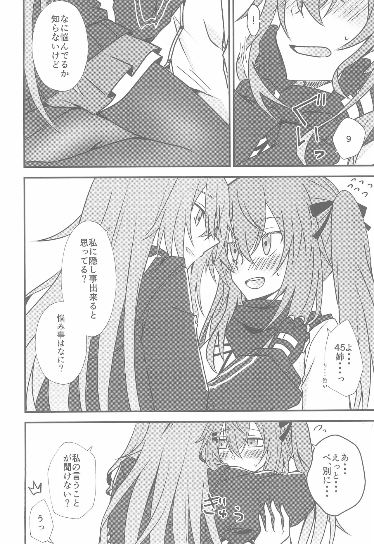 Kotoba ni Dekinai page 12 full