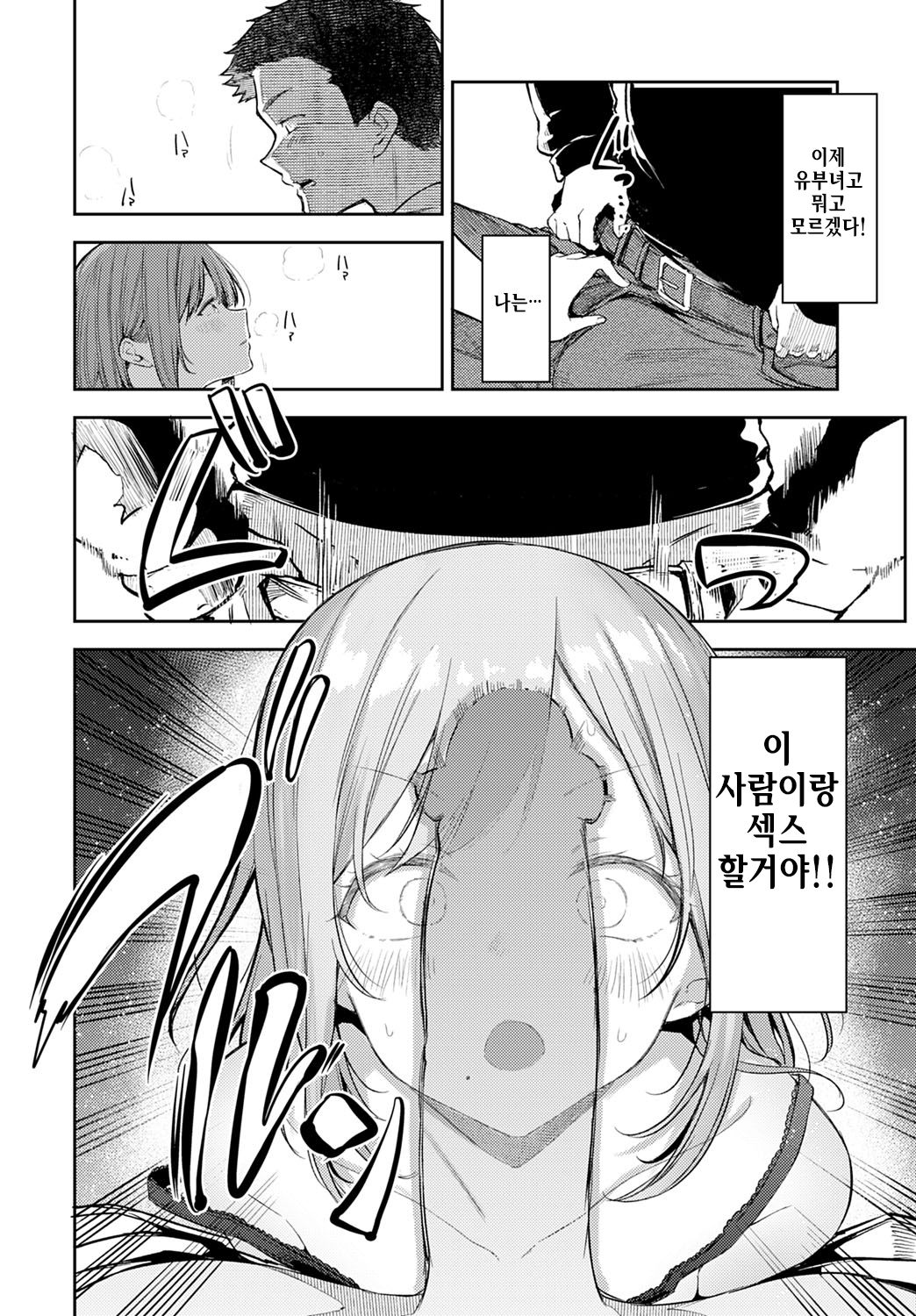 Nyanptation page 12 full