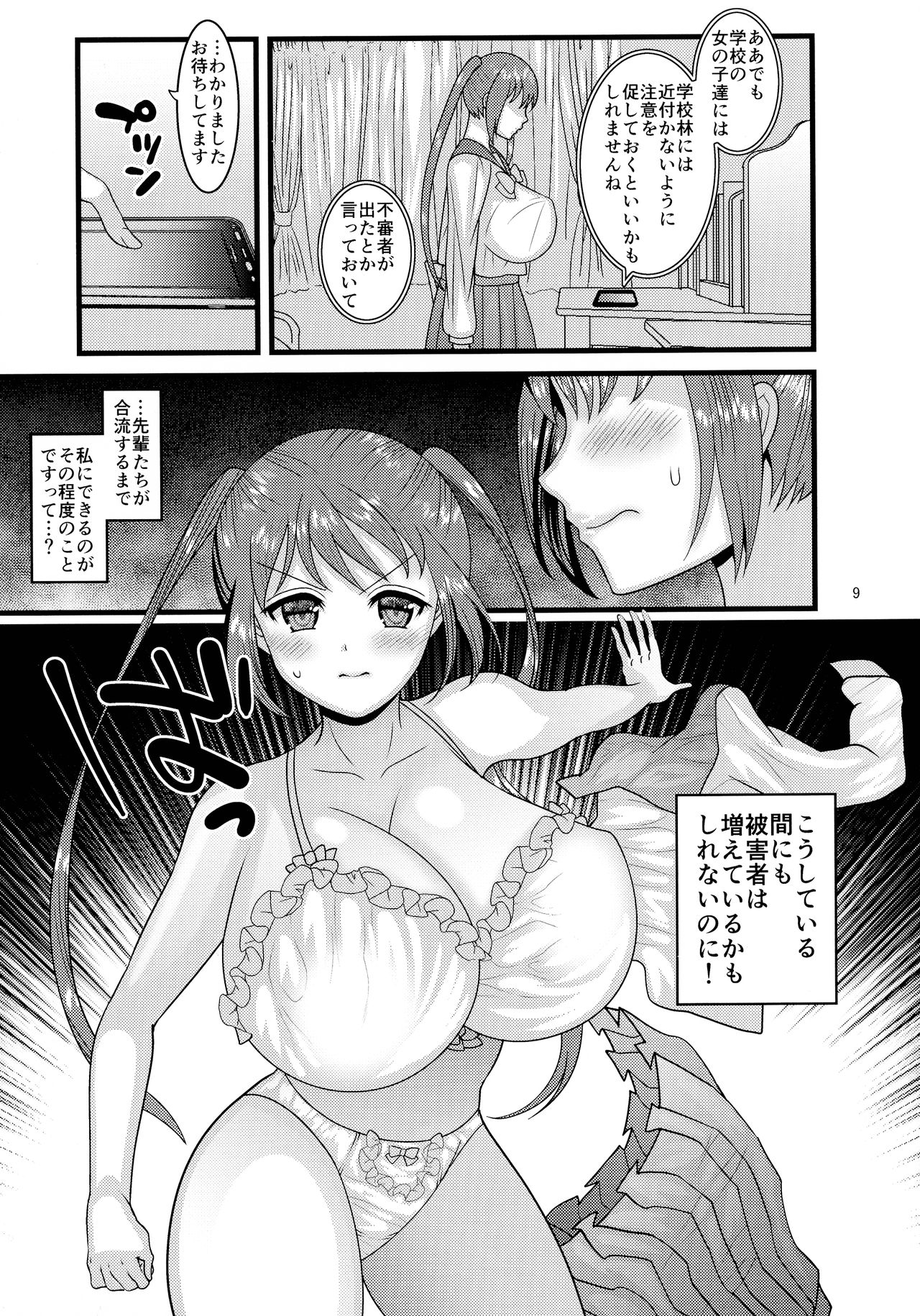 Dasanru Hana Sakura-hen page 9 full
