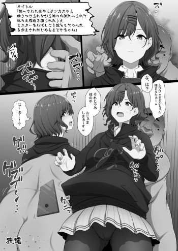 [Semakute kurai]Kitana ssan ni aka yara chinkasu yara suritsuke rarenagara karada no uchigawa ni haira rete karada no shudō-ken o nigira reta ue misutā chinpo shigoki saru to shite no jinsei o ayumasa re hajimeru Madoka-chan cover