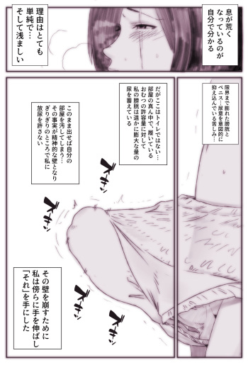 [Taroro] Futanari Omutsu Omorashi Rakugaki Manga cover