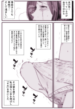 Futanari Omutsu Omorashi Rakugaki Manga