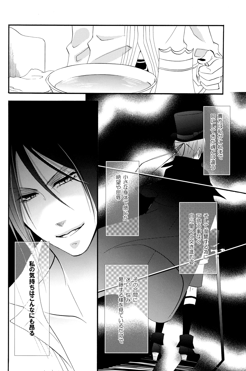 Candy Doll III page 12 full