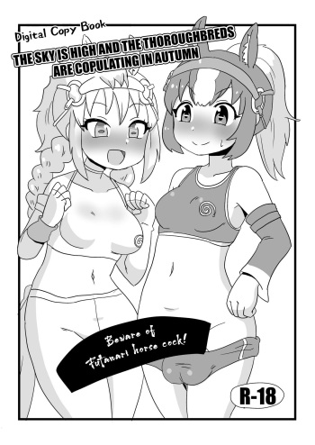[EroJump (Vitaminmi)] Ten Takaku Thoroughbred Majiwaru Aki | The Sky Is High And The Thoroughbreds Are Copulating In Autumn (Kemono Friends) [English] cover