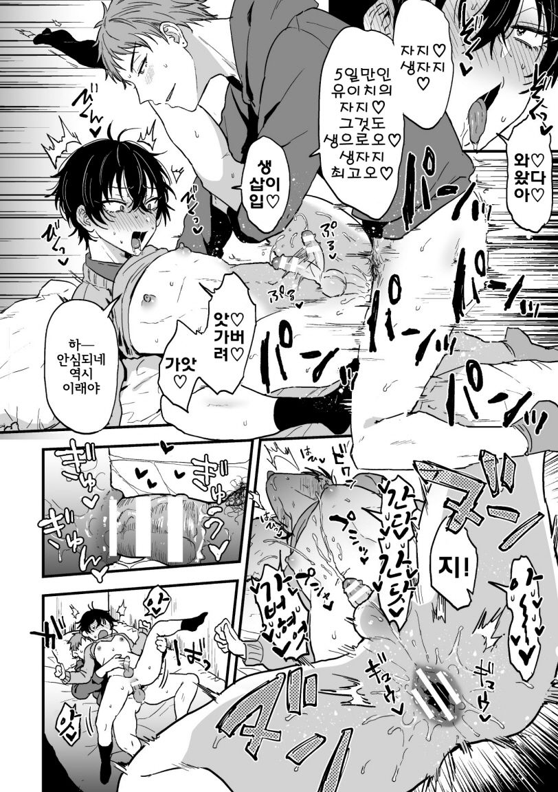 Suki de, Suki de, Sukisugite. Kouhen page 12 full
