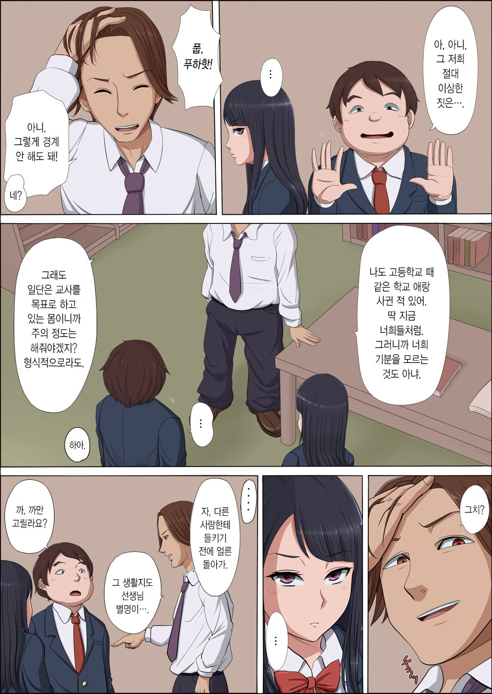 Boku no Jiman no Kanojo ga Netoraremashite page 11 full