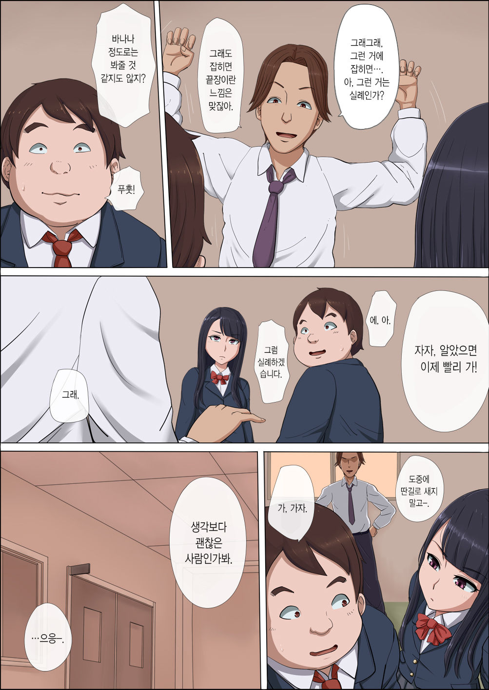 Boku no Jiman no Kanojo ga Netoraremashite page 12 full