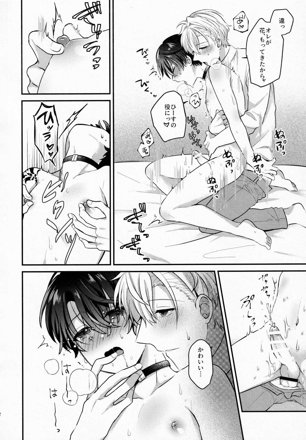 Mame Shiba o Tetsudai Shitai! page 11 full