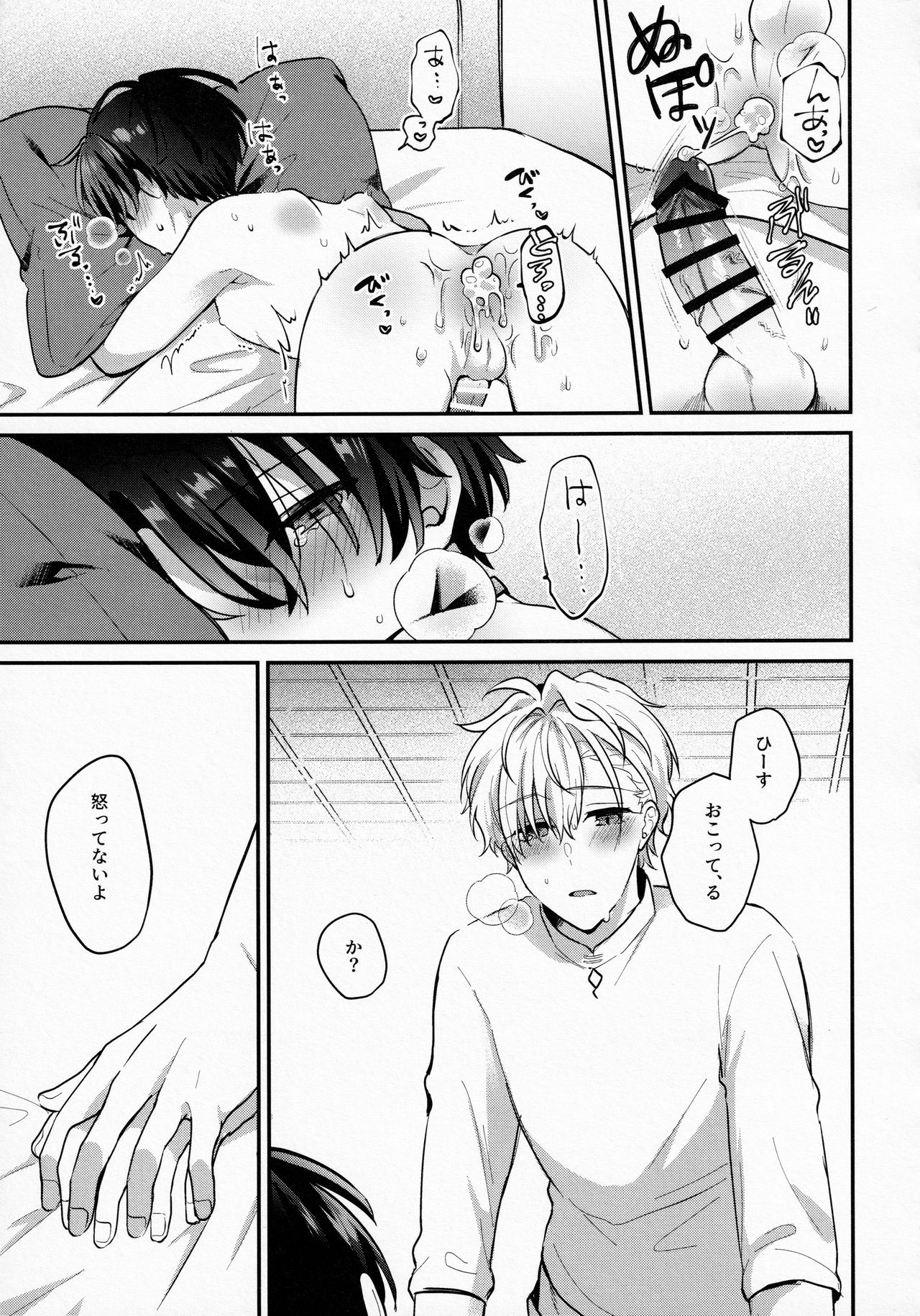 Mame Shiba o Tetsudai Shitai! page 12 full