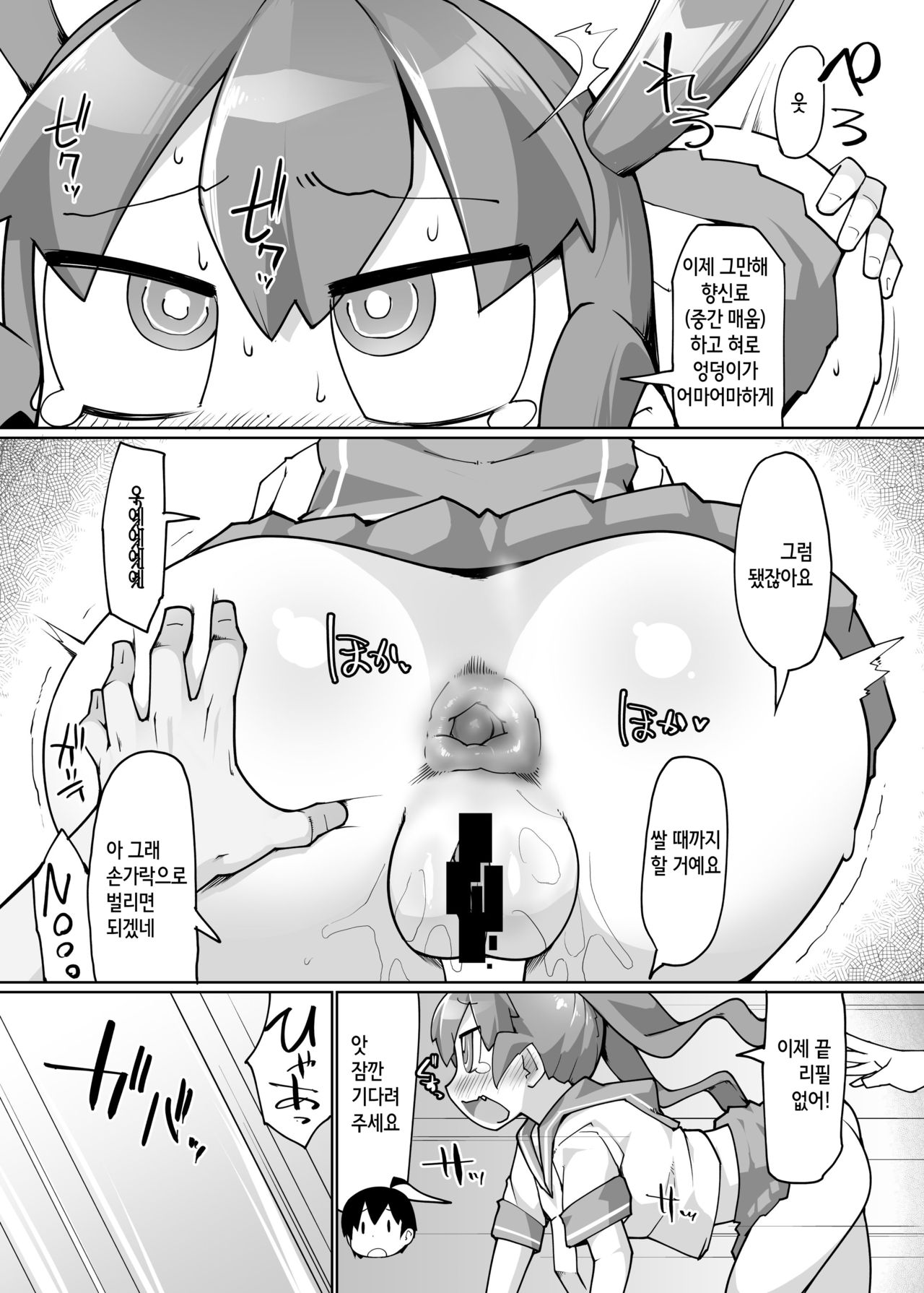 Curry Aji no Curry page 12 full