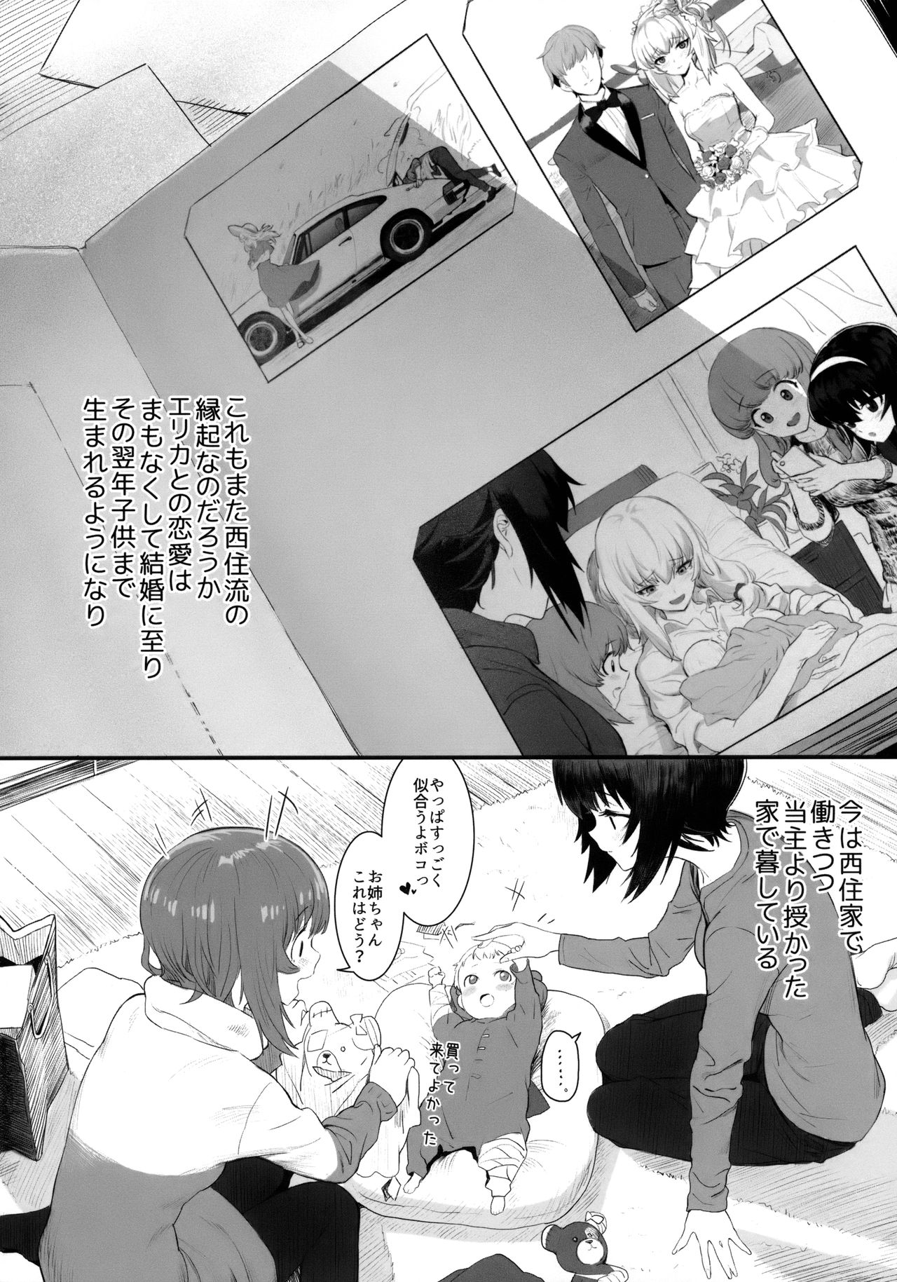 ERIKA page 6 full