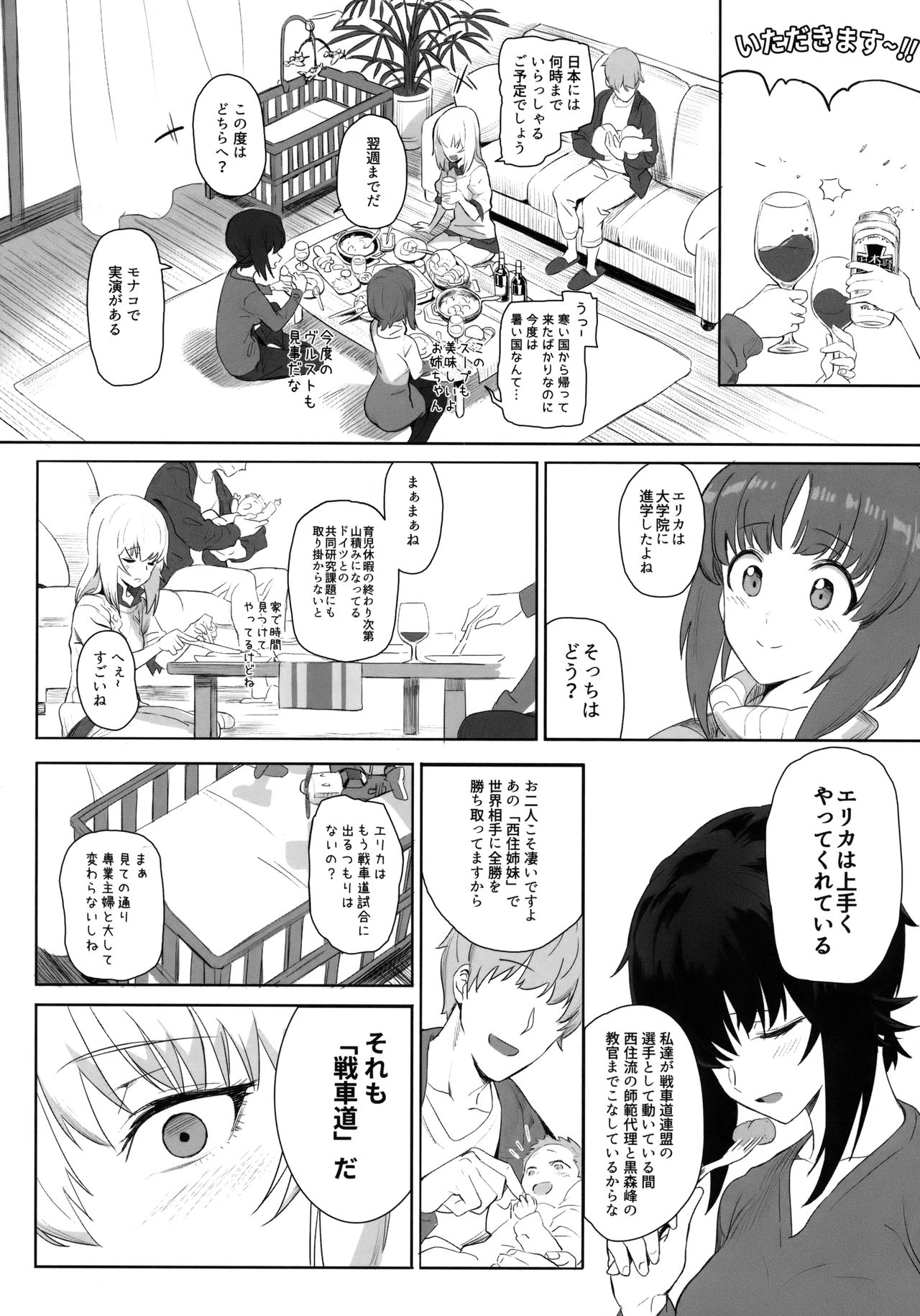 ERIKA page 9 full