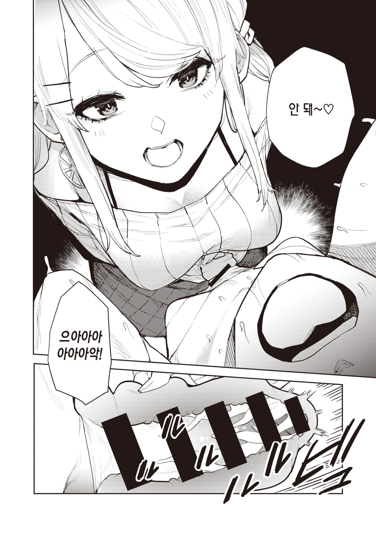 Nishimiya-san no Shaseikanri R | 니시미야 양의 사정관리 R page 11 full