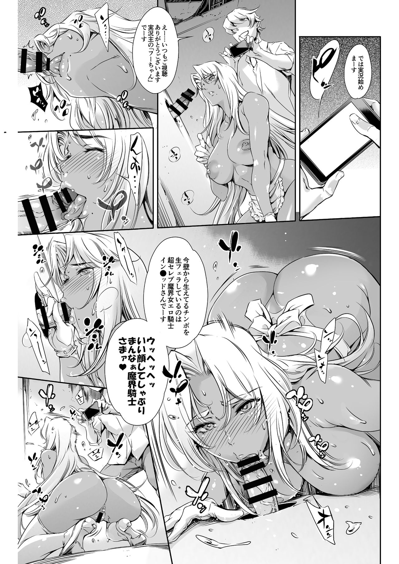 THE LUCKY HOLE Makai Kishi-sama wa Bokura no Onaho page 12 full
