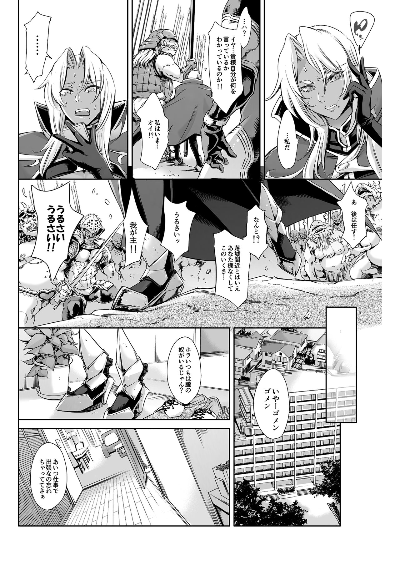 THE LUCKY HOLE Makai Kishi-sama wa Bokura no Onaho page 3 full