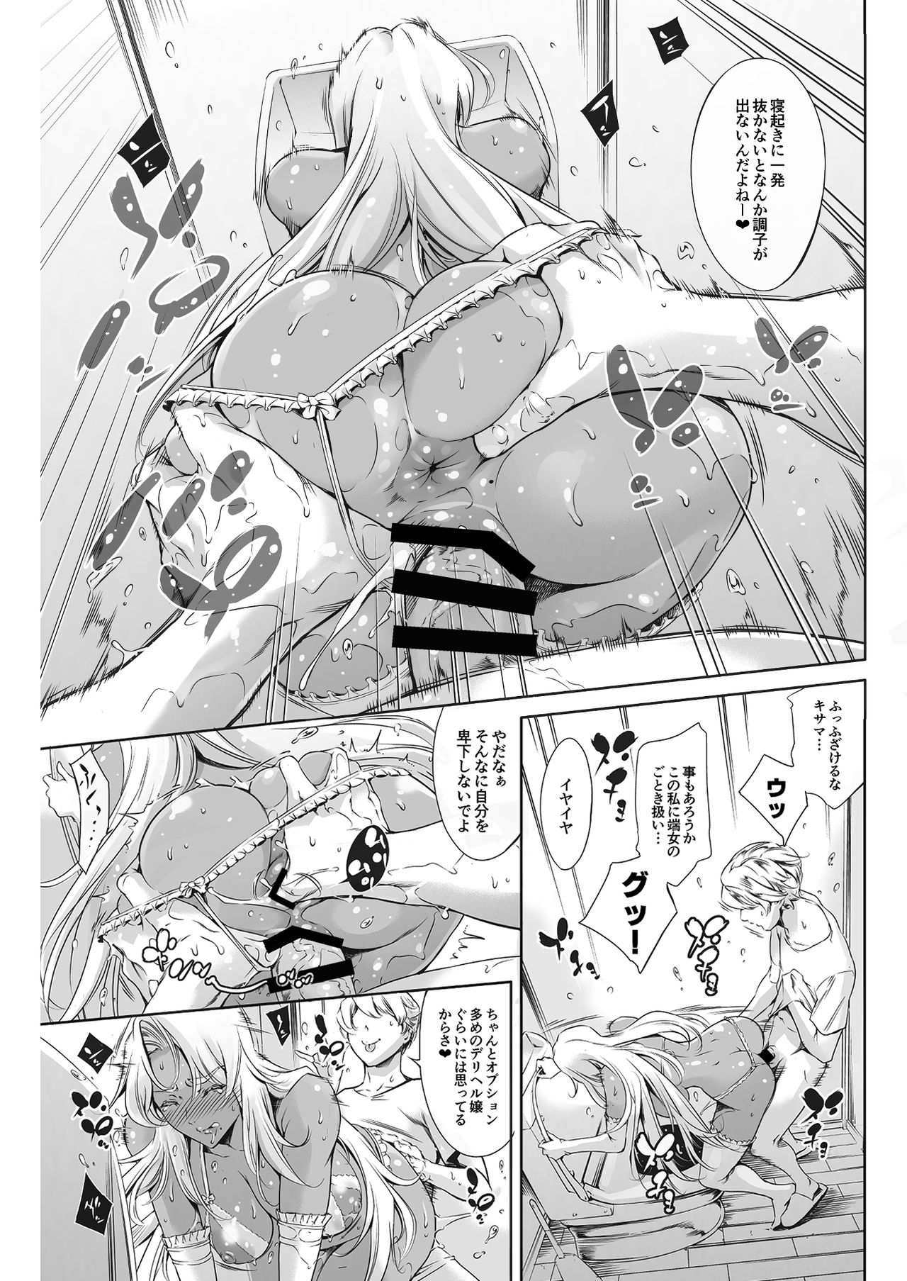 THE LUCKY HOLE Makai Kishi-sama wa Bokura no Onaho page 4 full
