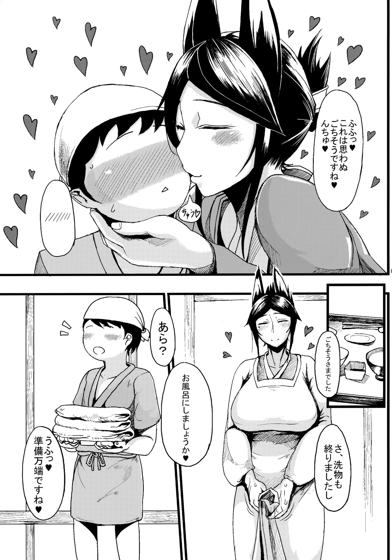 Tanishi-ya Soushuuhen Naiho page 6 full