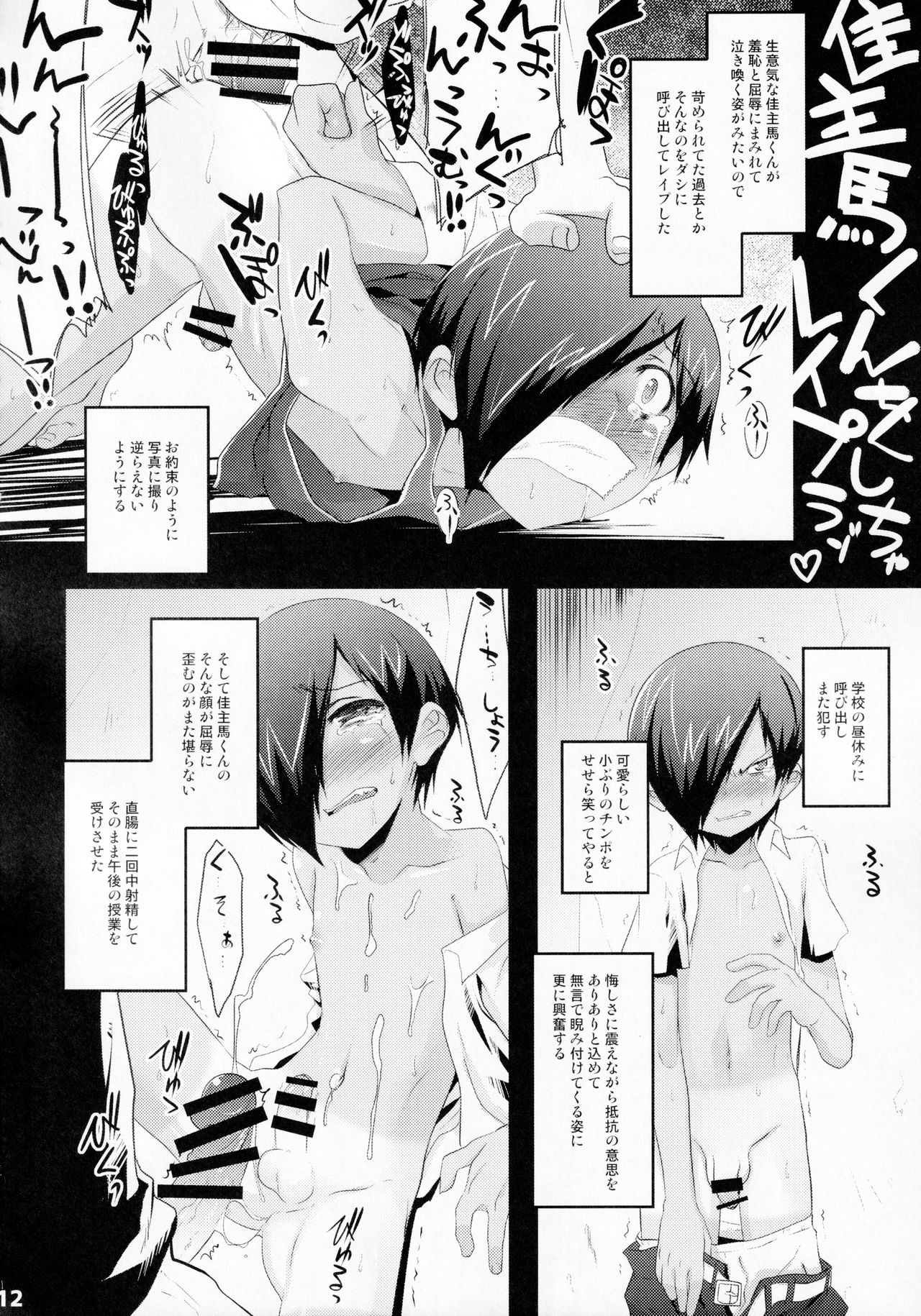 PARADE page 11 full