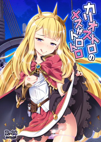 [angelphobia (Tomomimi Shimon)] Cagliostro no Mesu ga Torotoro (Granblue Fantasy) [Digital] cover