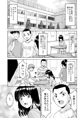 [Hoshino Ryuichi] Motoyan Zuma ga Ochite Kara cover
