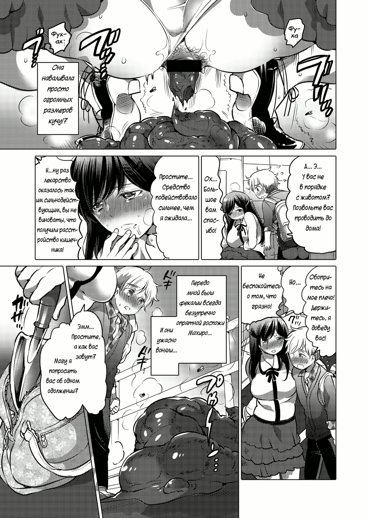 Ojou-sama no Osewagakari / Личный г****ед для молодой госпожи page 5 full