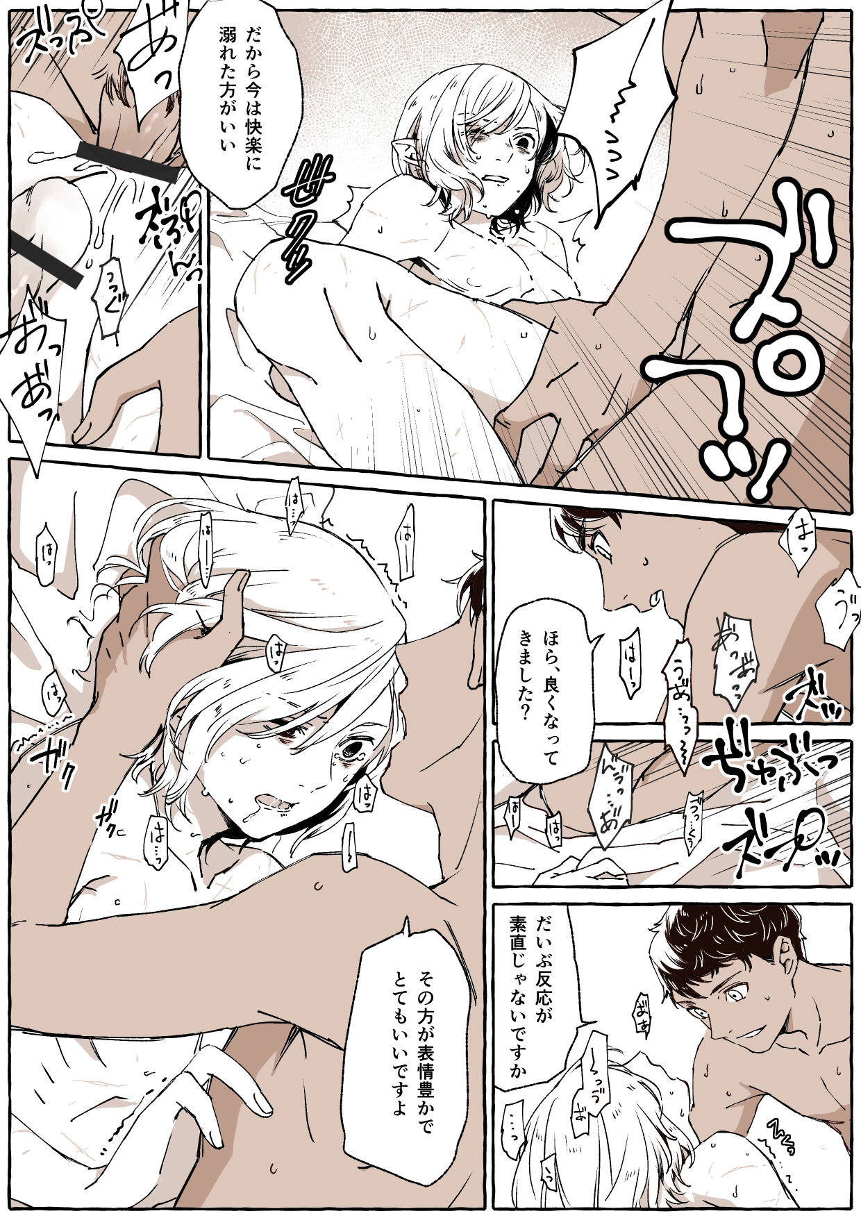 R18 Kabumisu Ko Heya Nite page 10 full