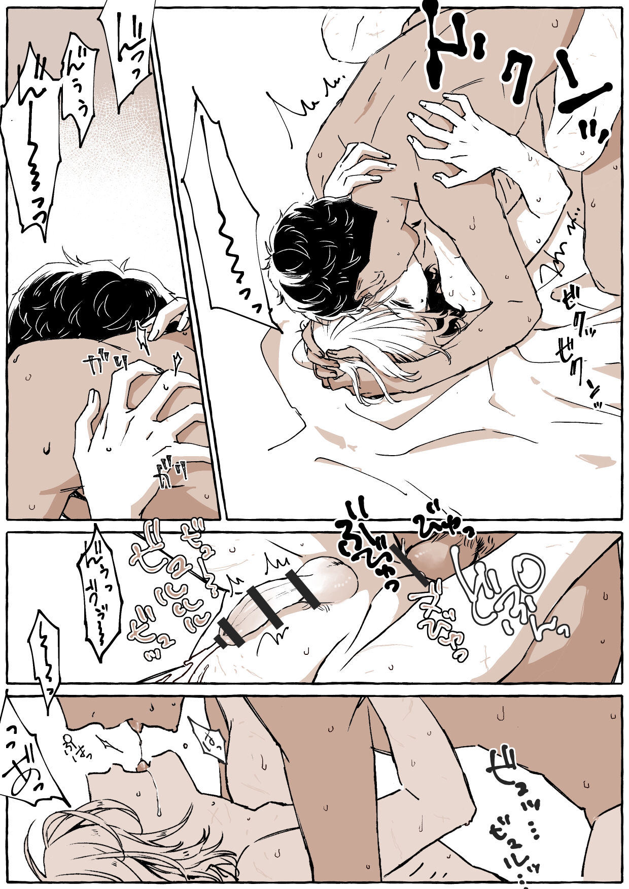 R18 Kabumisu Ko Heya Nite page 12 full