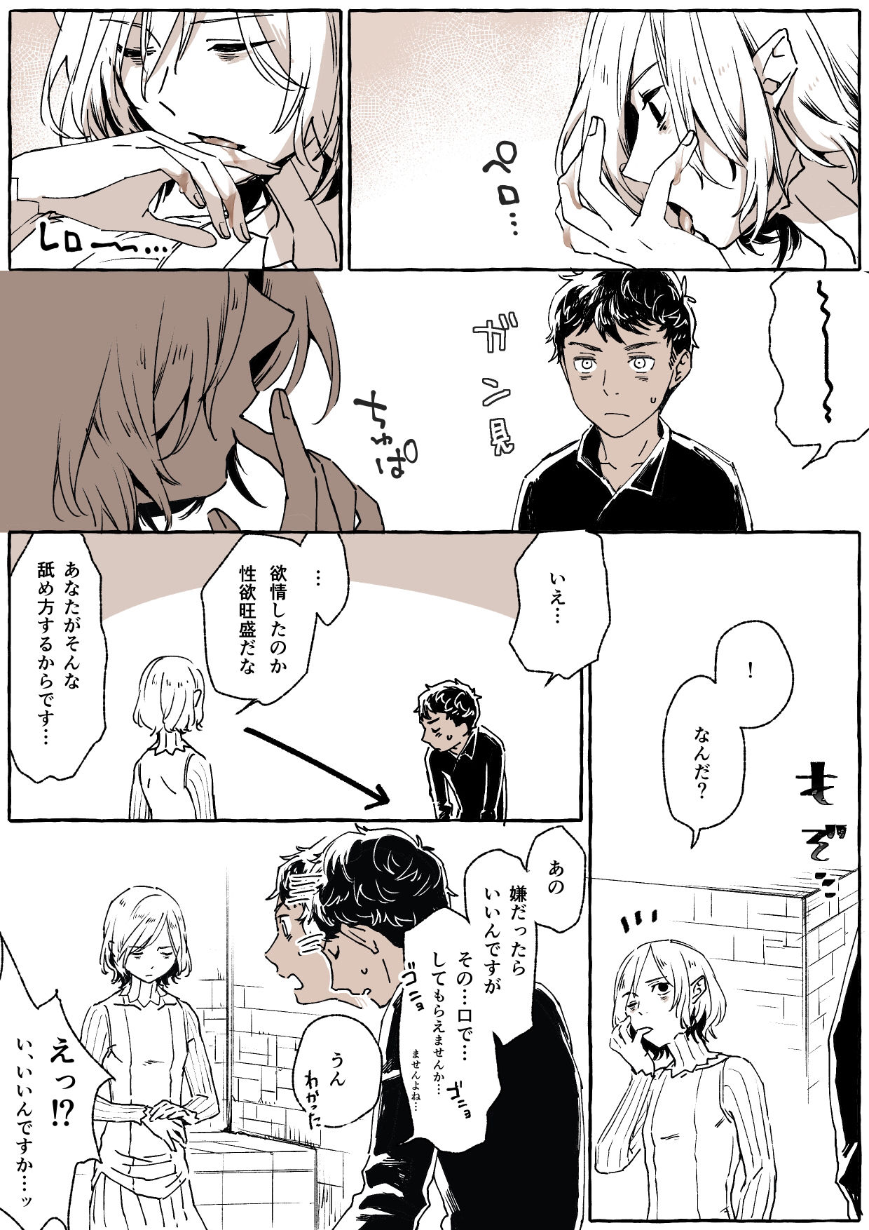 R18 Kabumisu Ko Heya Nite page 3 full