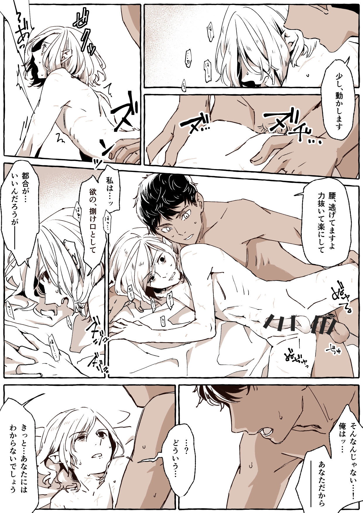 R18 Kabumisu Ko Heya Nite page 9 full