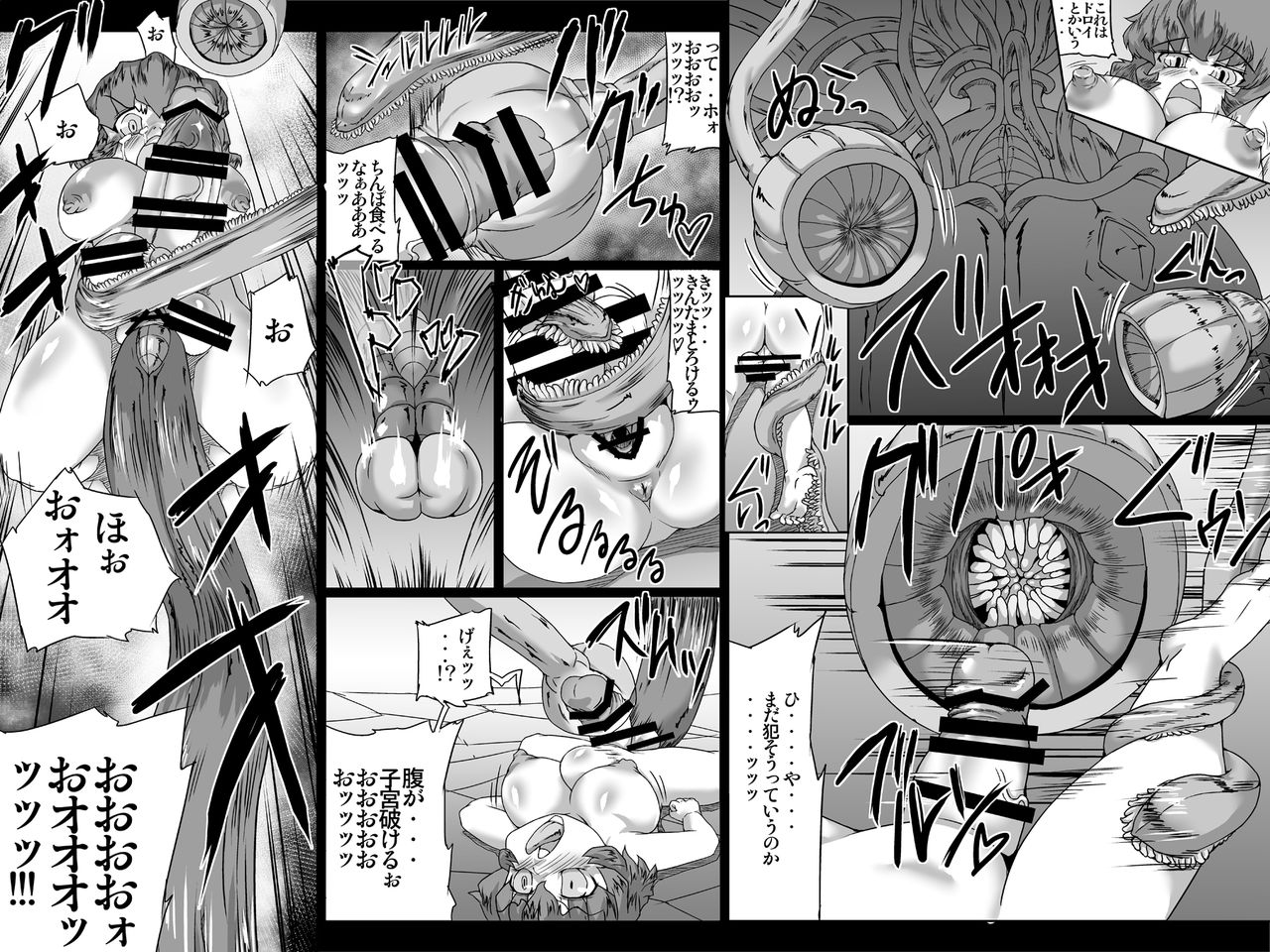 Abismal Rave Naraku ~Zenpen~ page 12 full