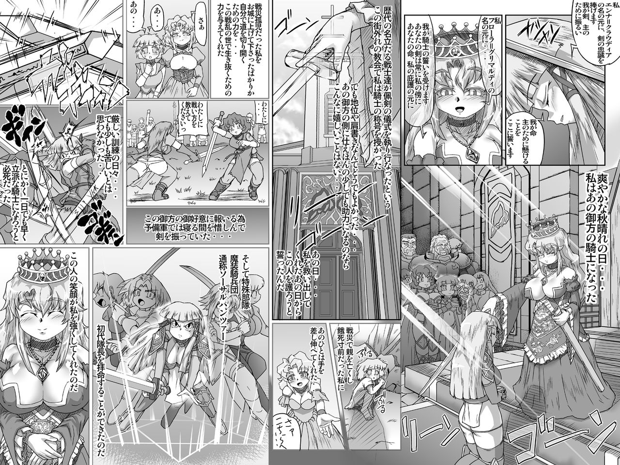Abismal Rave Naraku ~Zenpen~ page 2 full
