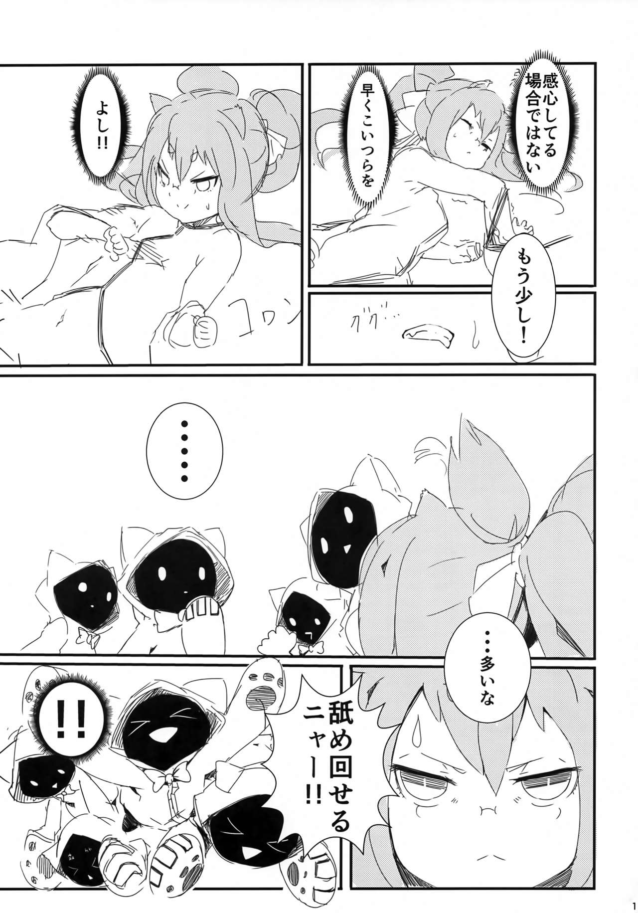 Kono Watashi ga PrPr Sareru Dake no Hon page 12 full