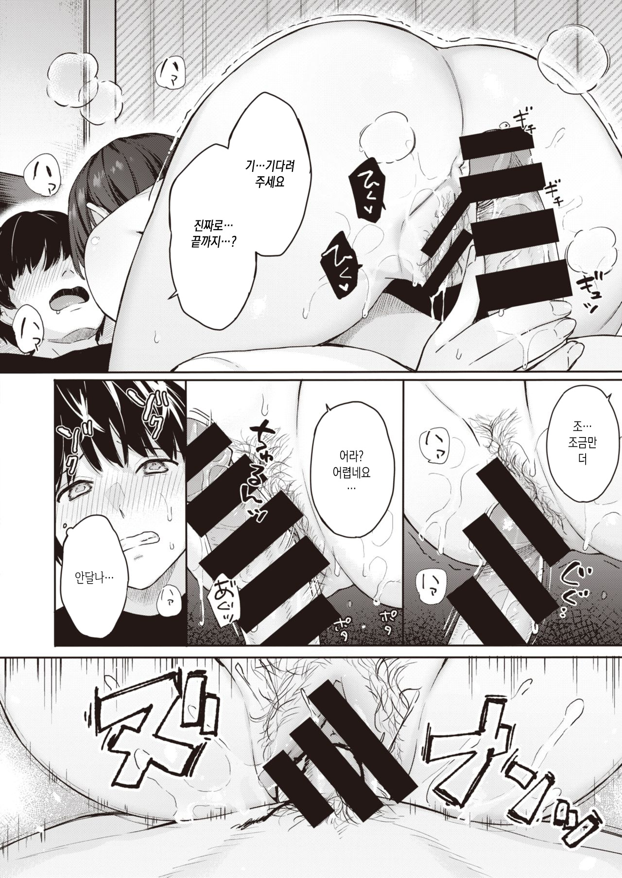 Shojo to Kanojo to Netorare to | 처녀와 여자친구와 네토라레와 page 12 full