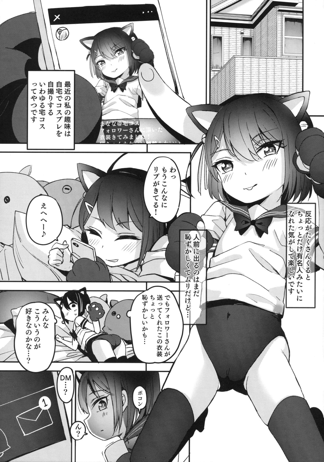 TakuCos JC Rinkan Satsueikai page 4 full