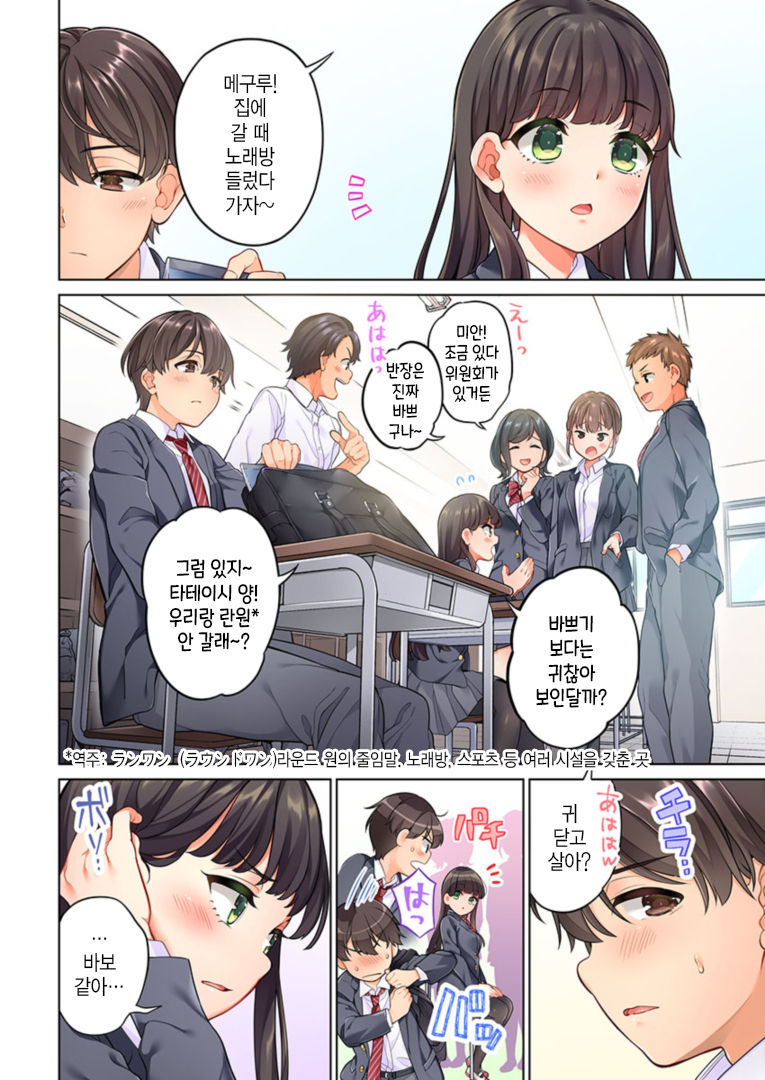 10-nen Mae kara Irete Hoshikute. | 10년 전부터 넣어줬음 해서 Ch.1-6 page 3 full