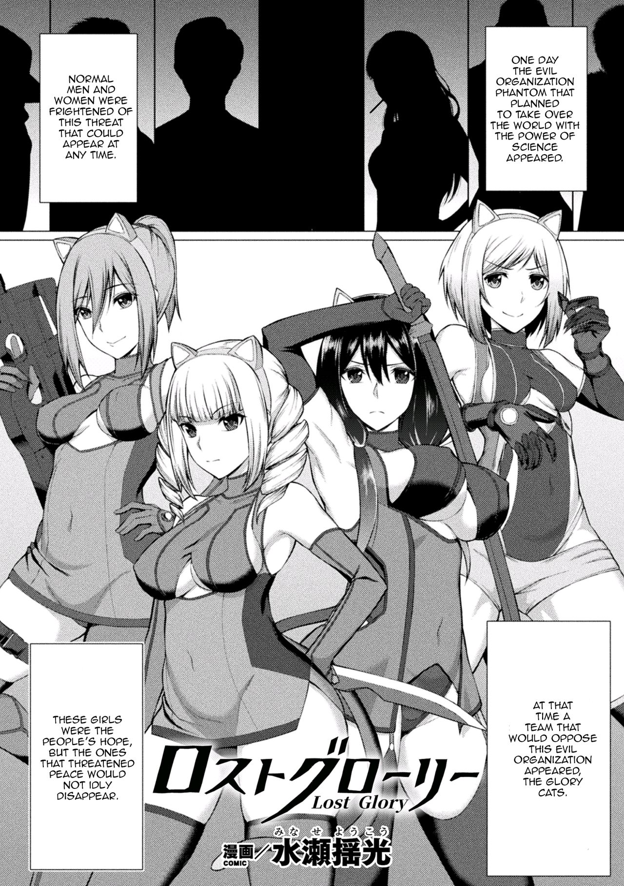 Lost Glory page 1 full