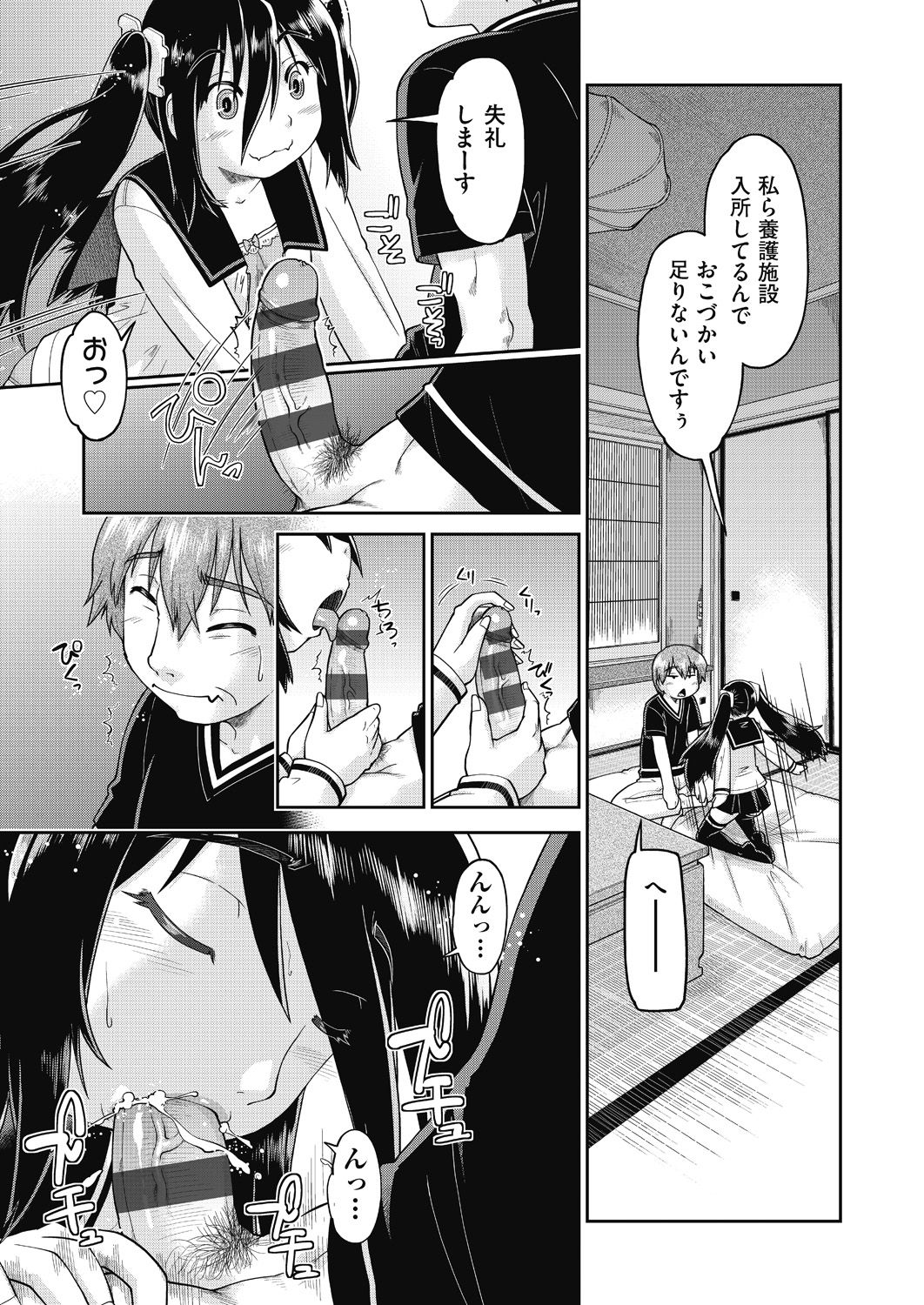 Etchi daisuki joshi chūgakusei wa mi ̄ n'na ninshin kibō ♡ page 11 full