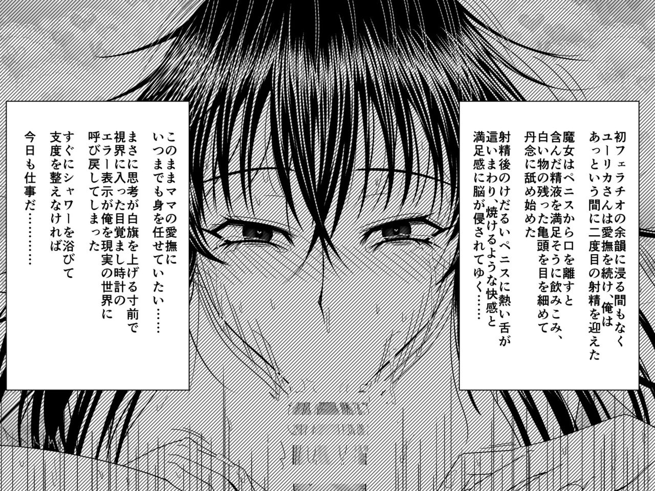 Totsuzen Arawareta Kurogo no Majo ni Mou Ichido Mama ni Natte Morau o Hanashi 2 page 12 full