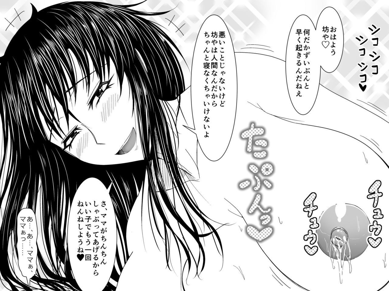 Totsuzen Arawareta Kurogo no Majo ni Mou Ichido Mama ni Natte Morau o Hanashi 2 page 5 full