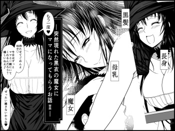 [Moonlight Diner] Totsuzen Arawareta Kurogo no Majo ni Mou Ichido Mama ni Natte Morau o Hanashi 2 cover