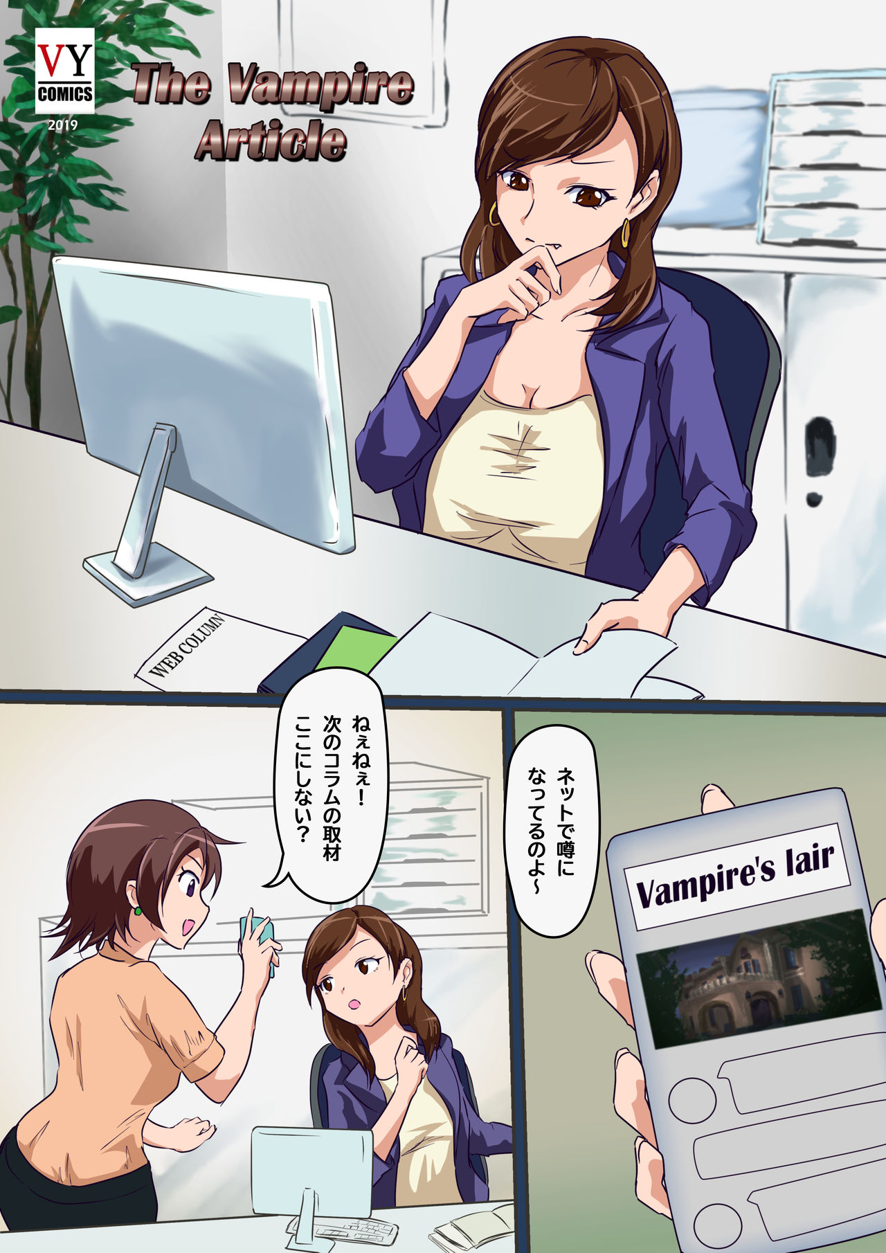 The Vampire Article 1 page 9 full