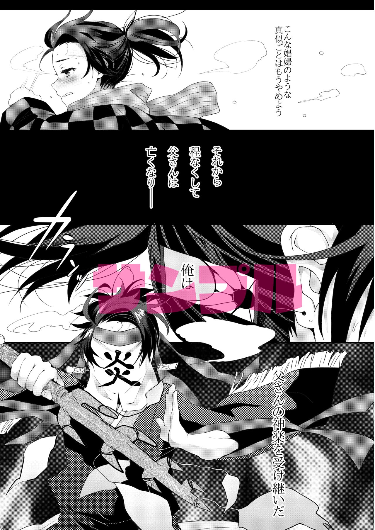 Midarana Tanuki page 5 full